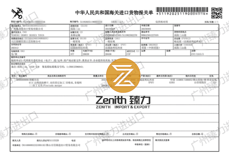 瑞士磨齒機(jī)進(jìn)口報(bào)關(guān)資料