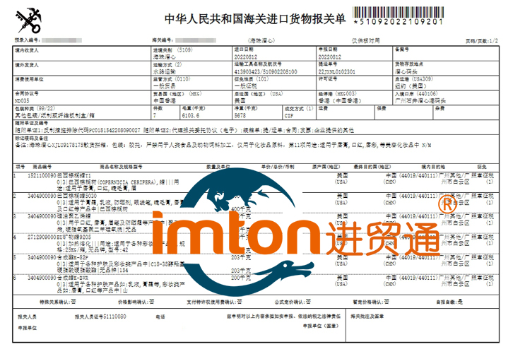 美國化妝品原料進(jìn)口報(bào)關(guān)代理