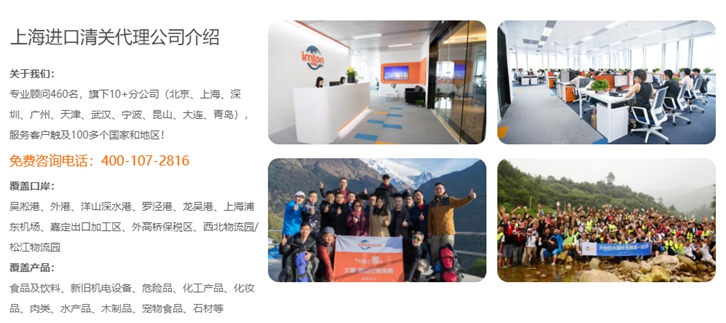 上海機(jī)場(chǎng)報(bào)關(guān)代理公司