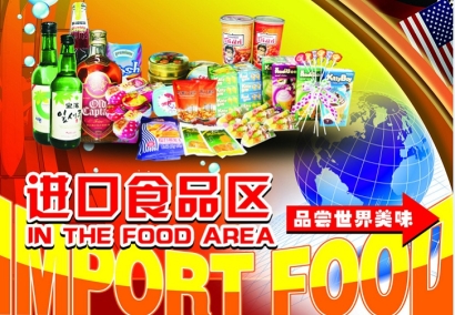 連云港食品進口清關(guān)代理公司哪家比較靠譜？