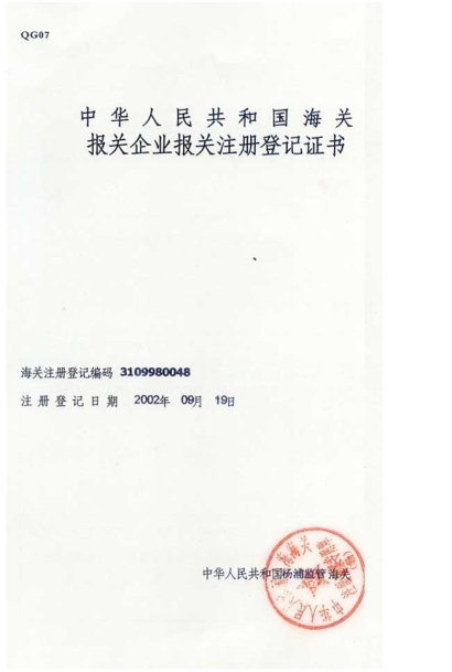 報關單證填制要求 報關單證填制規范