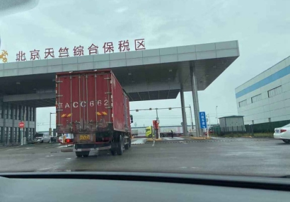 北京天竺保稅區進口報關行哪家好？北京報關行排名