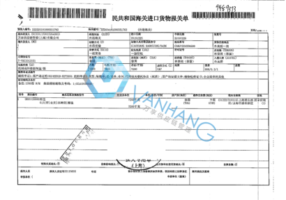 進口新鮮椰子報關(guān)案例詳情分享