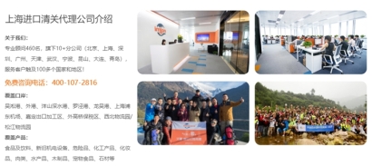 上海機場報關代理公司哪家好？進口清關一站式服務