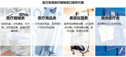 新的設(shè)備醫(yī)療器械進(jìn)口報關(guān)資料_美容儀器清關(guān)流程