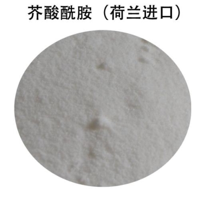 芥酸酰胺進口報關(guān)代理流程以及需要的資料