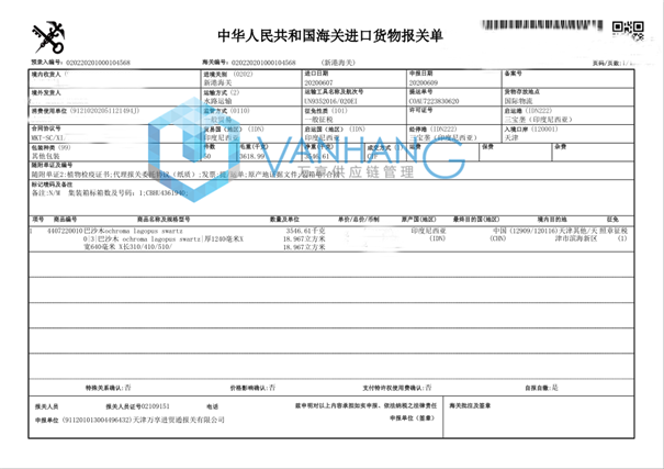 木材進口報關(guān)一站式代理案例分享 木材進口報關(guān)