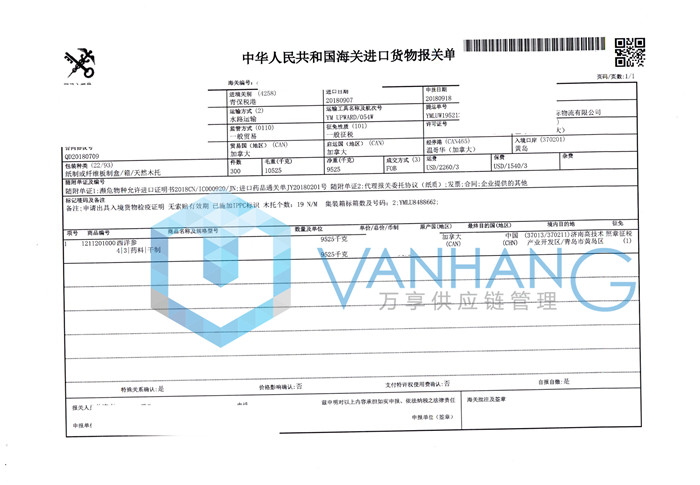 1627038331636570.jpg 西洋參_副本.jpg