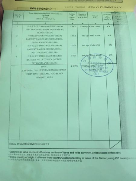 1546049060278320.jpg 報(bào)關(guān)單證